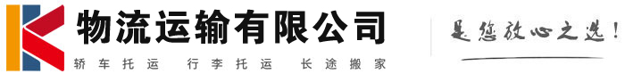 友好物流有限公司